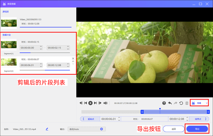 优加蛙录屏软件点击暂停录制