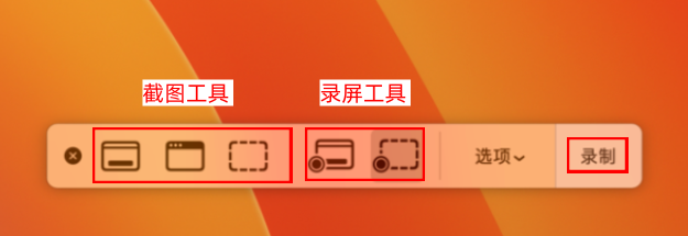 shift+cmd+5快捷键