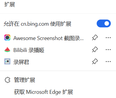浏览器录制游戏