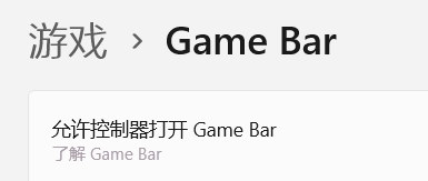 Xbox Game Bar