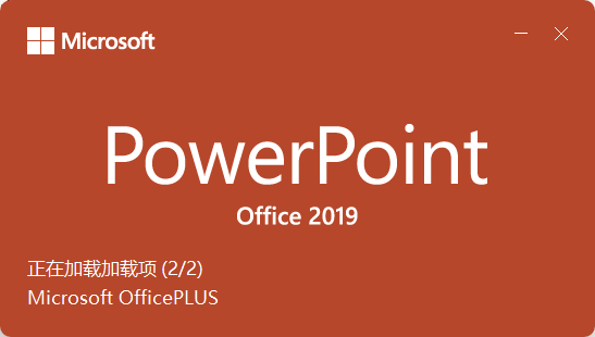 PowerPoint录制