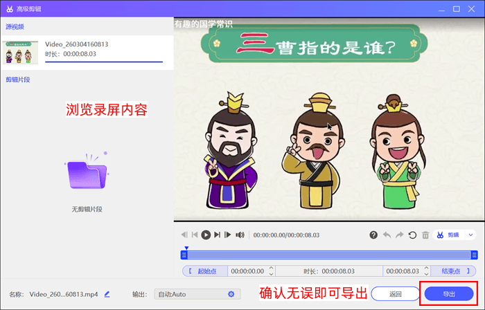 浏览优加蛙录屏软件录制历史