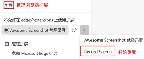 选择录制的窗口
