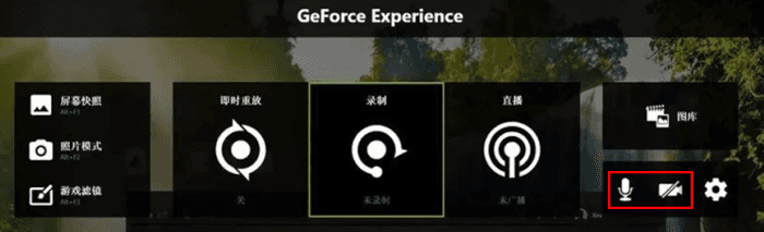 GeForce Experience声音和摄像头设置