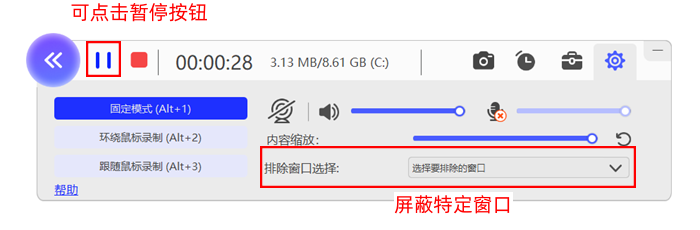 优加蛙录屏软件开始录制