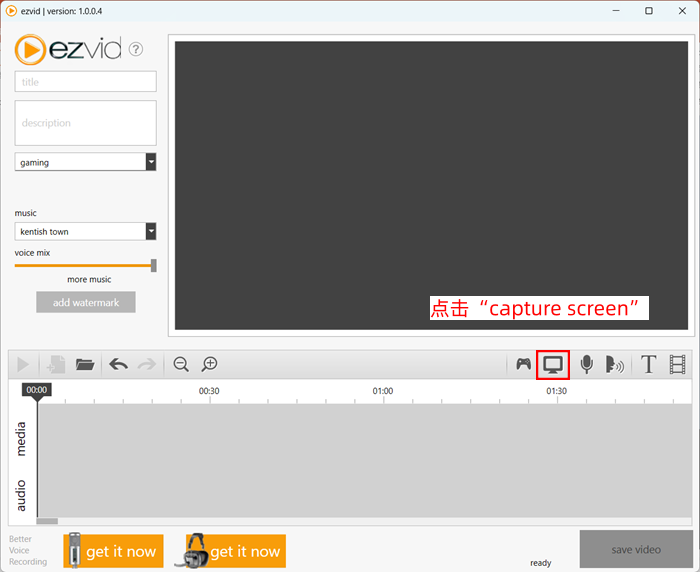 位到capture screen