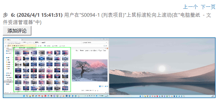 步骤记录器不支持录制声音