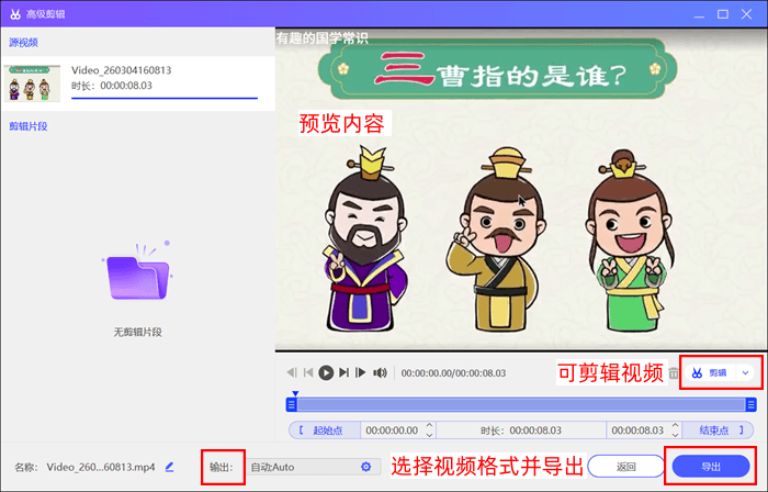 优加蛙录屏软件播放试听录音效果