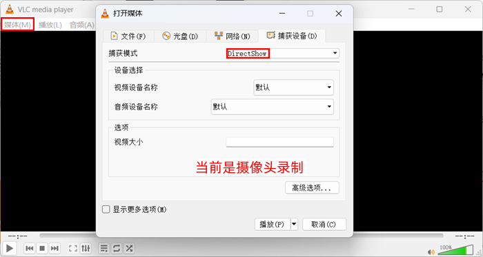 点击捕获模式