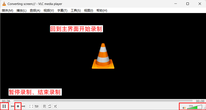 点击结束录制