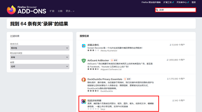视频录制神器