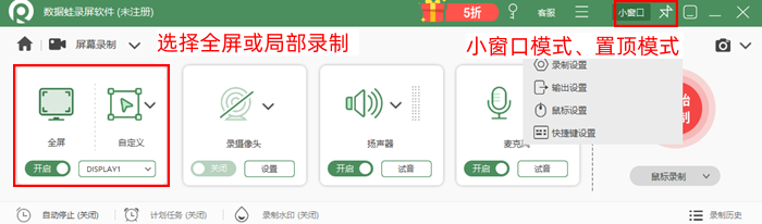 开启摄像头画面