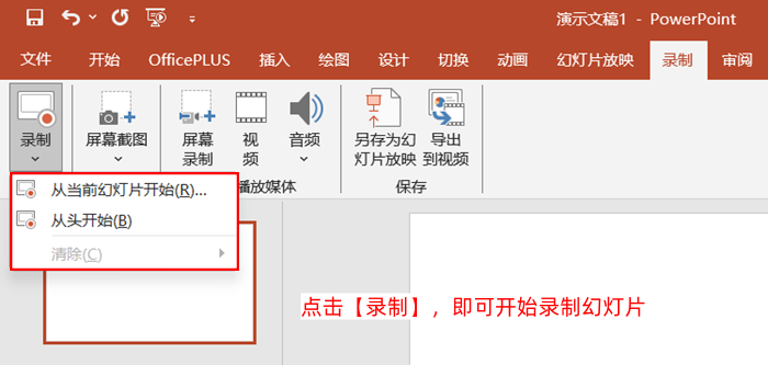 打开PowerPoint软件