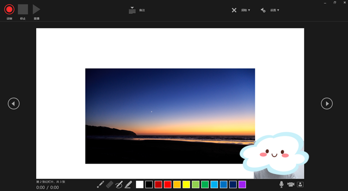 开启摄像头录制课程
