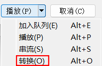 VLC media player保存视频文件