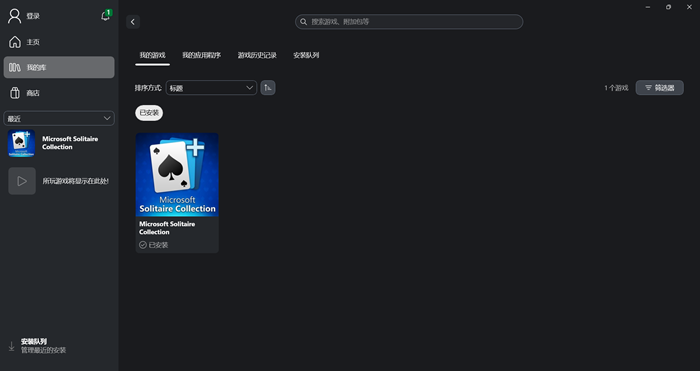 电脑自带Xbox Game Bar