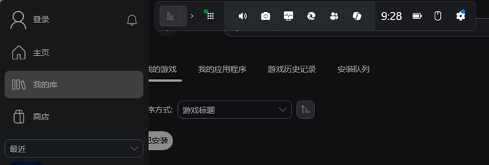 点击Win+G快捷键