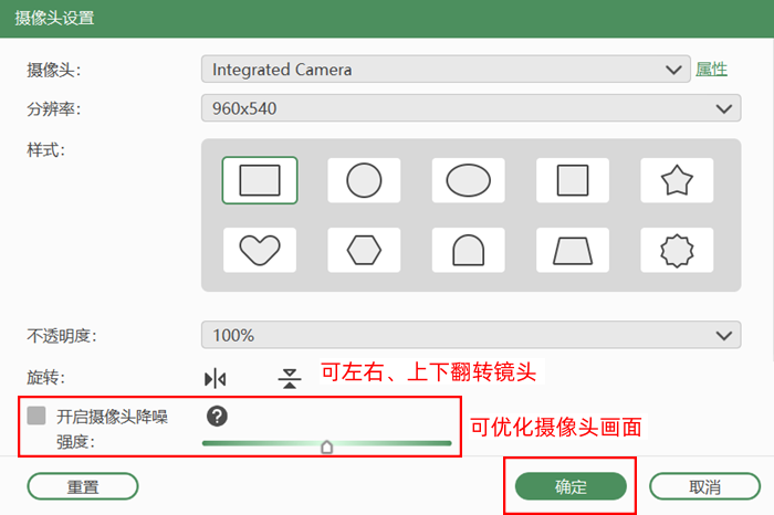 打开数据蛙录屏软件调节界面