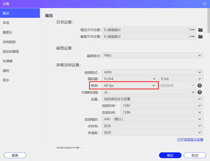 开启60FPS高帧率