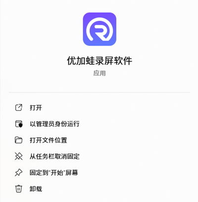 优加蛙录屏软件