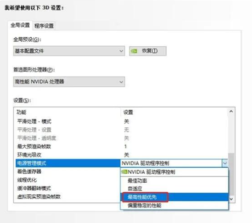 高性能模式
