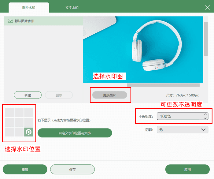 数据蛙录屏软件水印功能