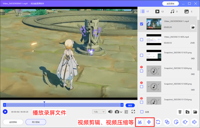 优加蛙视频剪辑视图