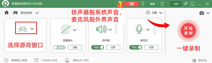 数据蛙录屏软件