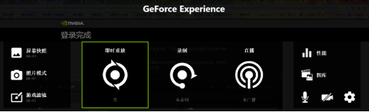 GeForce Experience录屏快捷键