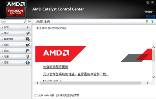 AMD Radeon Software