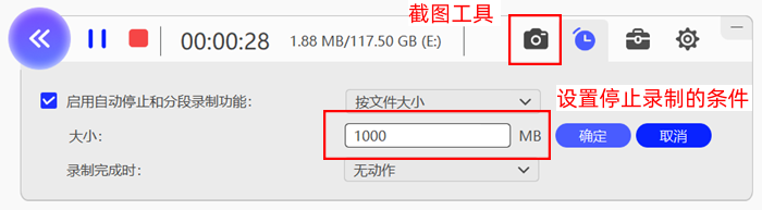 优加蛙录屏软件截图按钮