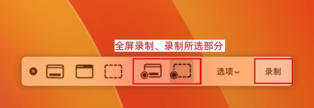 使用窗口录屏模式