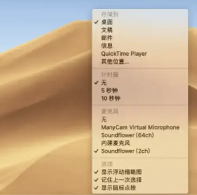点击选项