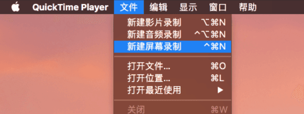 新建屏幕录制