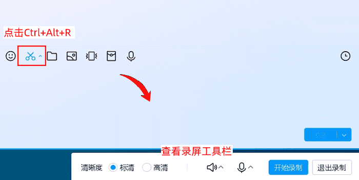 QQ录屏工具栏
