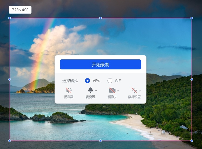 点击QQ开始录制