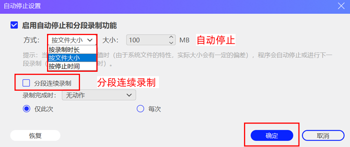 优加蛙录屏软件自动录制功能