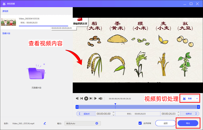 录制后可自由剪辑