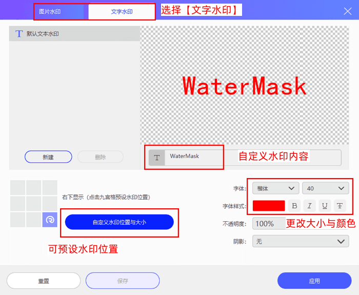 优加蛙录屏软件设置录制水印功能