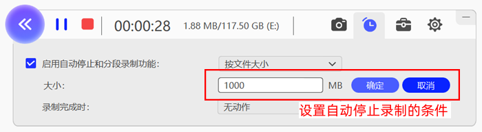 优加蛙录屏软件开启自动结束录制