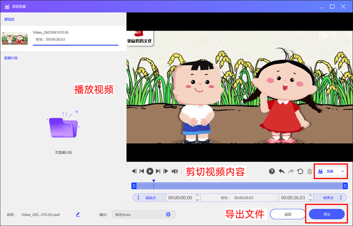 优加蛙录屏软件点击开始录屏