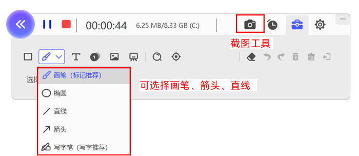 优加蛙录屏软件暂停录制按钮