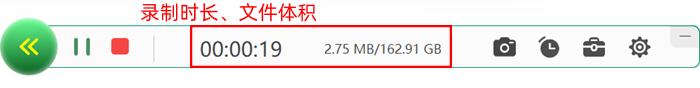 数据蛙录屏软件录制工具栏