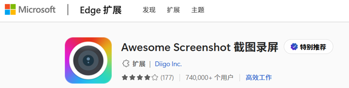 使用浏览器插件录制网课