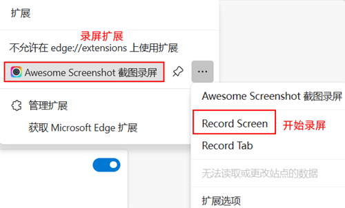 点击选择录课范围