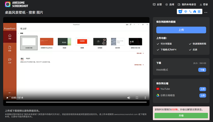 下载网课录屏文件