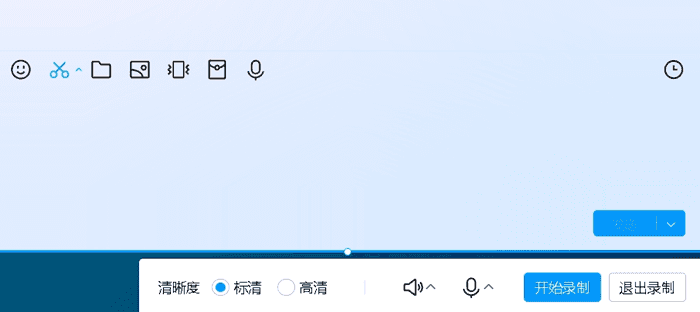 设置QQ录屏工具栏