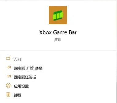 Xbox Game Bar