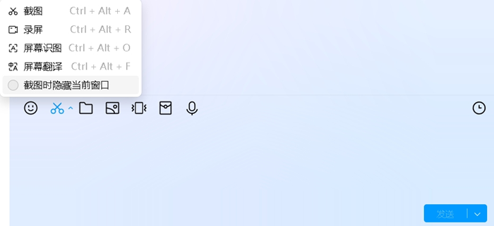 点击QQ录屏剪刀按钮