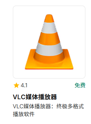 VLC media player